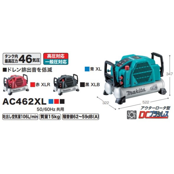 エアコンプレッサ