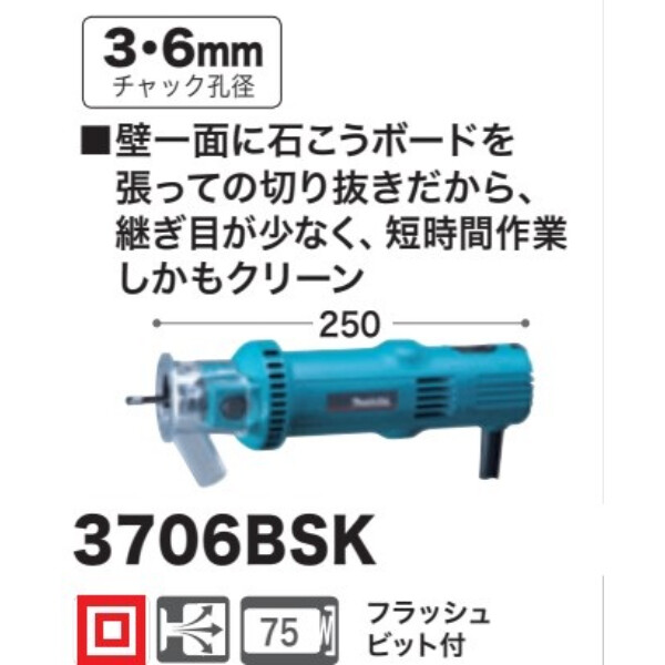 防じんボードトリマ