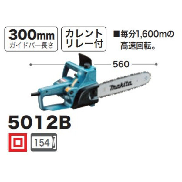 電動式チェンソー
