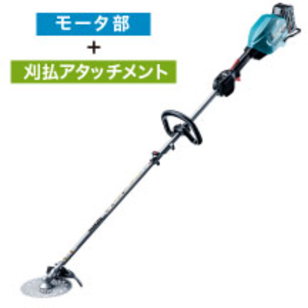 充電式スプリット草刈機