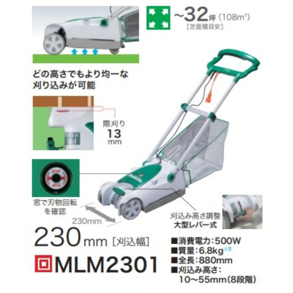 芝刈機