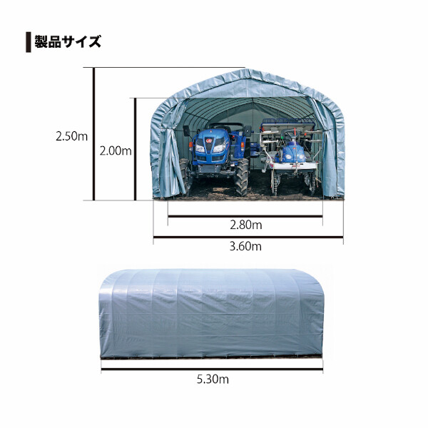 南榮工業 パイプ倉庫 GR-59 前後幕付き カーテン式 埋込式 