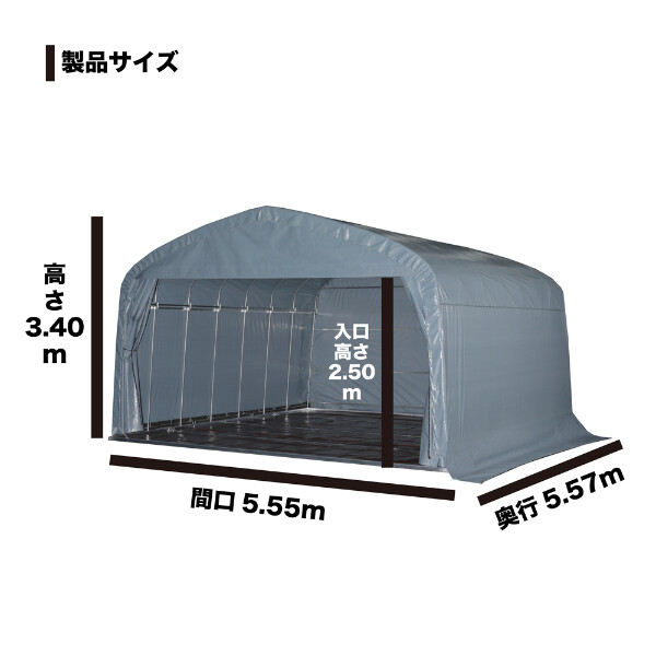パイプ倉庫 GR-308 (9.3坪/前幕カーテン式/角パイプベース式