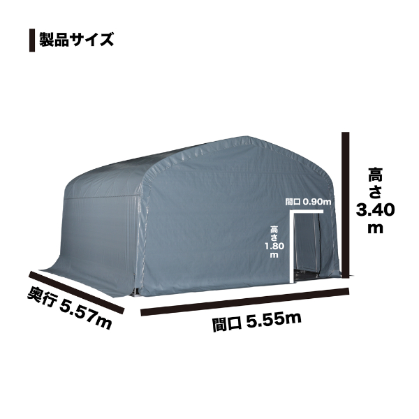 南榮工業 パイプ倉庫GR308Hプラス タイプ2 前後幕付き カーテン式 角パイプベース式 