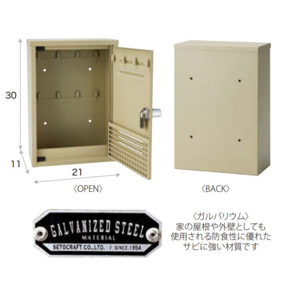 セトクラフト キーボックス(ロッカー) S23-0551-BK ブラック