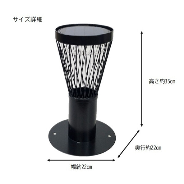 セトクラフト ソーラーフラワー MESH S22-0531 