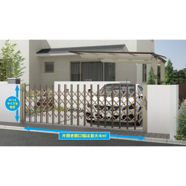 リクシル 伸縮門扉QA HG型(ハンガータイプ) 片開き H:14 420S アルミ形材