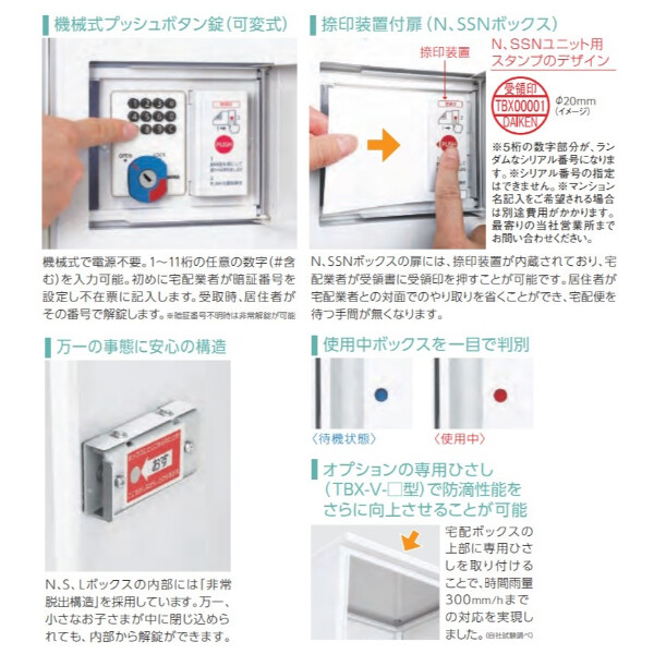 ダイケン 宅配ボックス TBX-F2SSN 集合住宅 共有仕様 捺印装置付扉 ボックス（SS×2、S×1） 防滴仕様 全6色 屋外設置可 機械式プッシュ錠 マンション アパート ハイツ リフォーム ポスト取り換え
