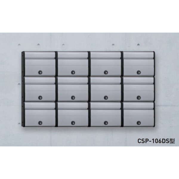 ダイケン 集合郵便受け CSP-106□□ 壁付け用 薄型 防滴仕様 
