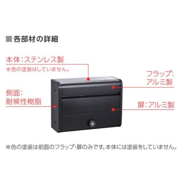 ダイケン 集合郵便受け CSP-106□□ 壁付け用 薄型 防滴仕様 