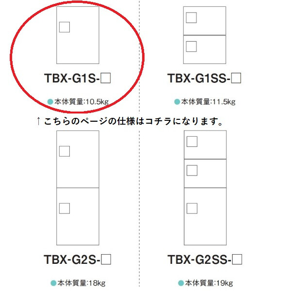ダイケン 宅配ボックス TBX-G1S 1段 後付設置可能 