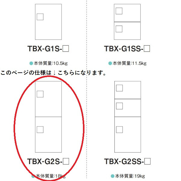 ダイケン 宅配ボックス TBX-G2S 2段 後付設置可能 