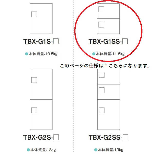 ダイケン 宅配ボックス TBX-G1SS 2段 後付設置可能 