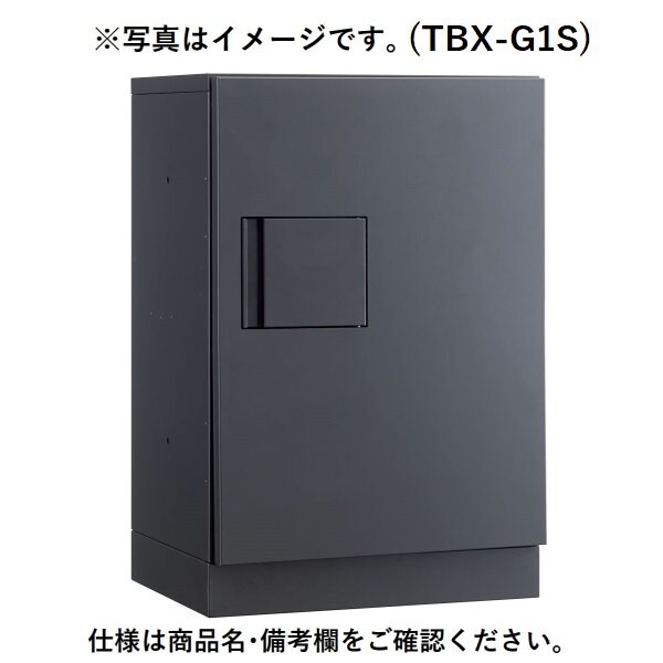 ダイケン 宅配ボックス TBX-G1SS 2段 後付設置可能 