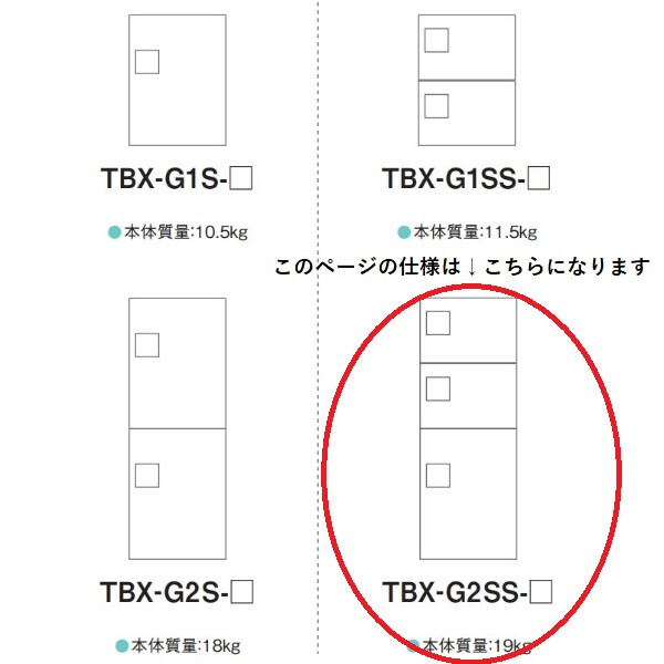 ダイケン 宅配ボックス TBX-G2SS 3段 後付設置可能 