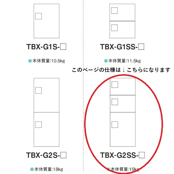ダイケン 宅配ボックス TBX-G2SS 3段 後付設置可能 50405301 キロ本店