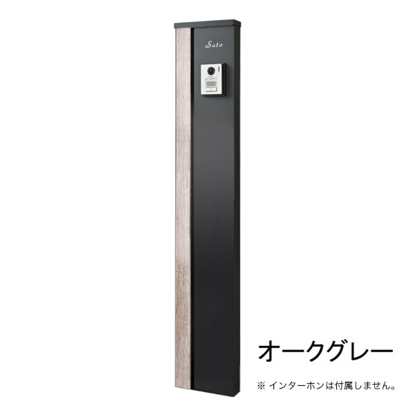 オンリーワン アルミ機能門柱 エクレール ポスト無し 左勝手 GM1