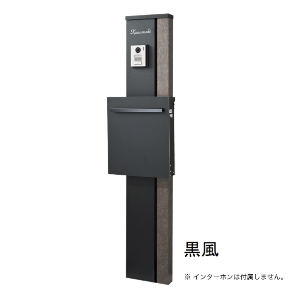 オンリーワン アルミ機能門柱 エクレール ポストセット 右勝手 GM1-AE□□ 『門柱 ポスト おしゃれ 表札 サイン』 