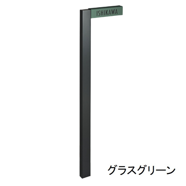 オンリーワン スタンドサイン STAND SIGN 『表札 サイン 戸建て』 