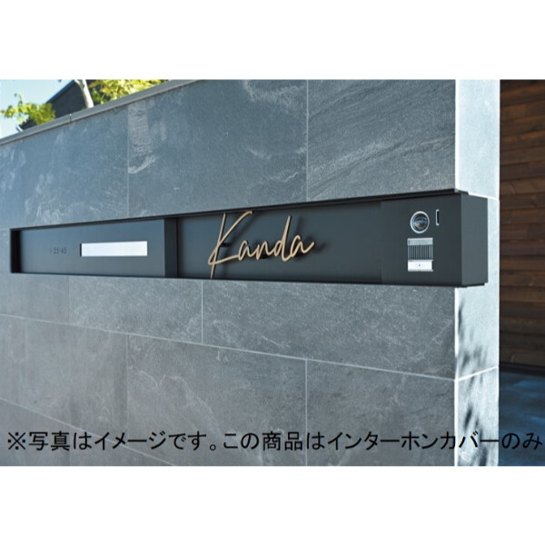 オンリーワン カバープラス グランデ COVER-PLUS GRANDE インターホンカバー部 