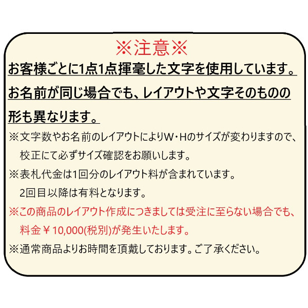 オンリーワン もーちゃん表札 黒ミカゲ石+ステンレス 角型 HS1-SSMO-02 『表札 サイン 戸建て』 