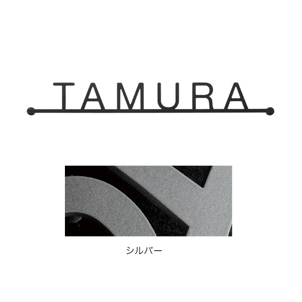 オンリーワン ニューヨークスタイル NEW YORK STYLE タイプ21 IP1-22-21-□ 『表札 サイン 戸建て』 