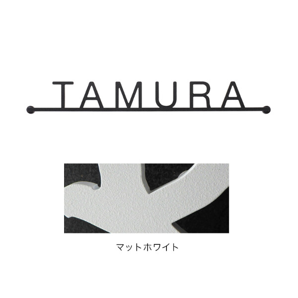 オンリーワン ニューヨークスタイル NEW YORK STYLE タイプ21 IP1-22-21-□ 『表札 サイン 戸建て』 