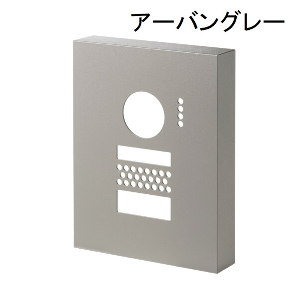 オンリーワン Col インターホンカバー コル KS1-A165□ 