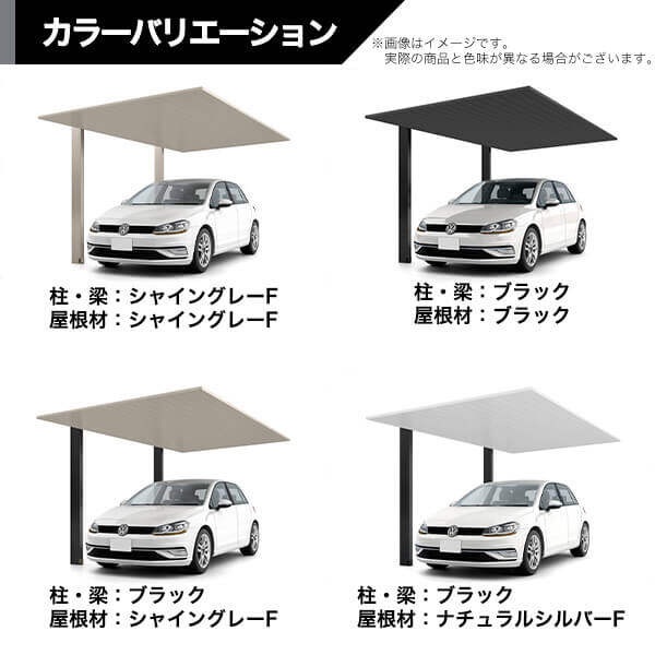 【商品のみ】カーポートSC 1台用 縦2連棟 標準柱(H22) 30-57型 LIXIL リクシル アルミ形材色