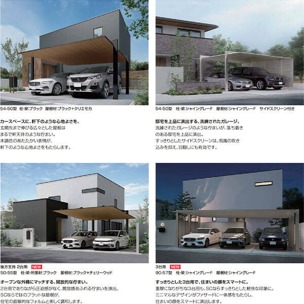 【商品のみ】カーポートSC 1台用 縦2連棟 ロング柱(H25) 24-50型 LIXIL リクシル 木調色