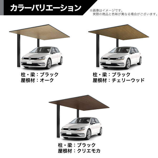 【商品のみ】カーポートSC 1台用 縦2連棟 H28柱 24-57型 LIXIL リクシル 木調色