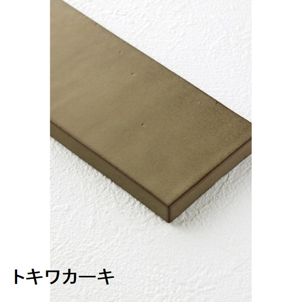 美濃クラフト トキワ TOKIWA TKW-11-□ 『表札 サイン 戸建』 