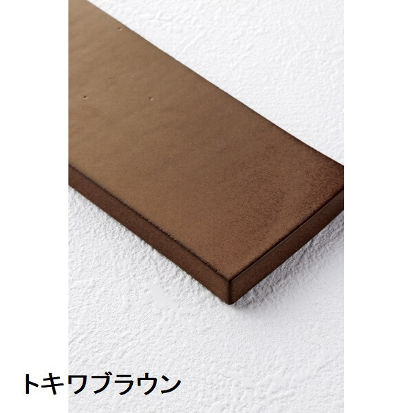 美濃クラフト トキワ TOKIWA TKW-21-□ 『表札 サイン 戸建』 