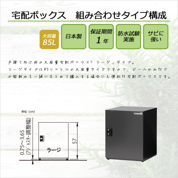 エスディエス 宅配キーパー tumiki(つみき) ラージタイプ(85L) TK120-RN-R 『宅配ボックス 戸建住宅用』 ラスティックネイビー