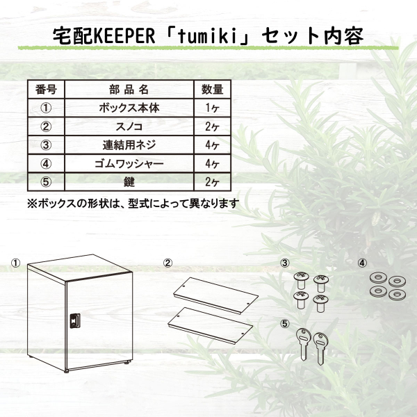エスディエス 宅配キーパー tumiki(つみき) ラージタイプ(85L) TK120-RN-R 『宅配ボックス 戸建住宅用』 ラスティックネイビー