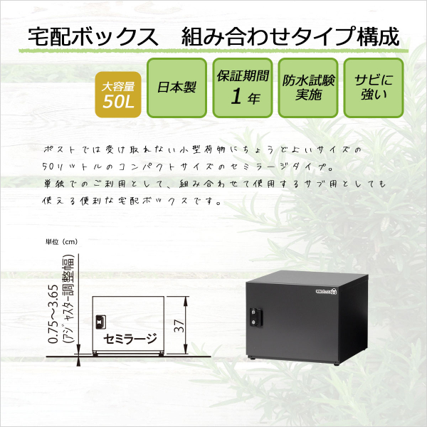 エスディエス 宅配キーパー tumiki(つみき) セミラージタイプ(50L) TK130-RN-R 『宅配ボックス 戸建住宅用』 ラスティックネイビー