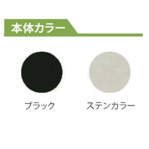 キロスタイル 境界フェンス 本体 T80 