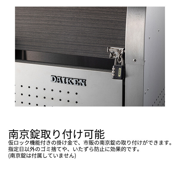 ダイケン クリーンストッカー CKS-1607-MS 『ゴミ袋(45L)集積目安 22袋、世帯数目安 11世帯』『ゴミ収集庫』『ダストボックス ゴミステーション 屋外』 