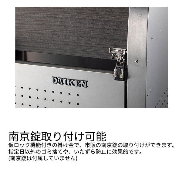 ダイケン クリーンストッカー CKS-1609-MS 『ゴミ袋（45L）集積目安 27袋、世帯数目安 13世帯』 『ゴミ収集庫』『ダストボックス ゴミステーション 屋外』 