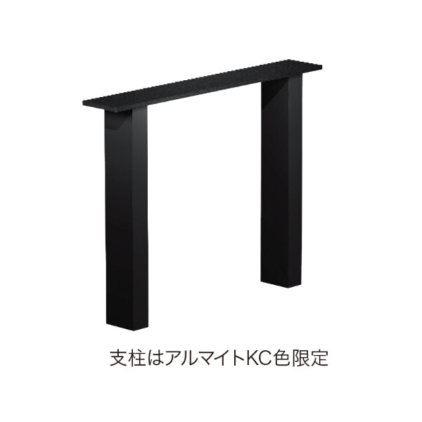 オンリーワン ティーブレイク ストレート W3000×H750 NA1-TBS3075KC アルマイト