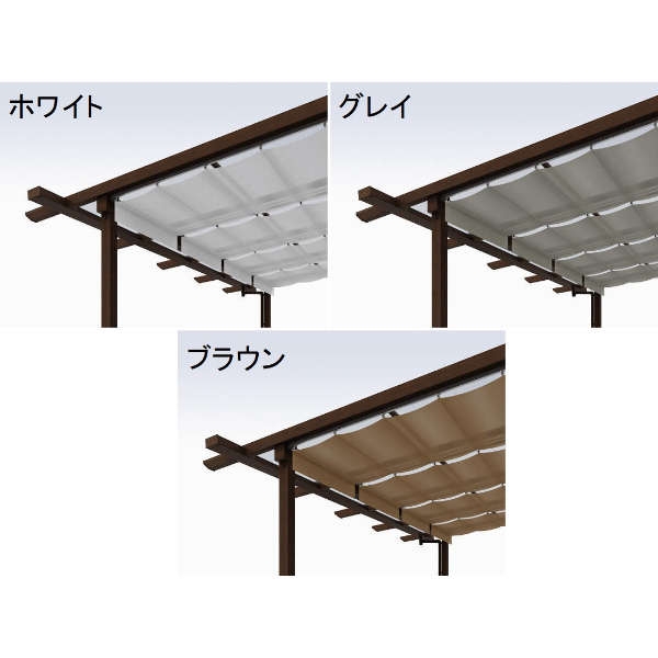 YKK YKKAP サザンテラス パーゴラタイプ+天井カーテン+操作フック棒セット 関東間 600N／ｍ2 1間×4尺 ポリカ屋根 後付け『 テラス屋根 パーゴラ サンシェードカーテン付き キット アルミ 』 