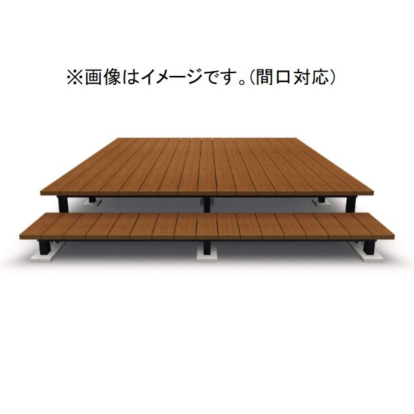 三協アルミ ヴィラウッド　オプション 二段デッキ 間口+出幅(片側)対応 キャップ仕様 束連結納まり 1.0間×3尺 スタンダードタイプ