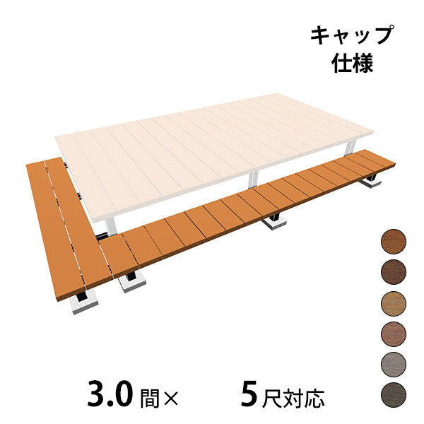 144ページ目｜ウッドデッキが安い！おしゃれなDIY後付けウッドデッキを