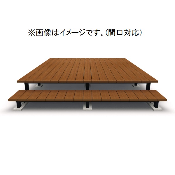 三協アルミ ヴィラウッド　オプション 二段デッキ 間口+出幅(両側)対応 キャップ仕様 束連結納まり 2.0間×6尺 プレミアムタイプ