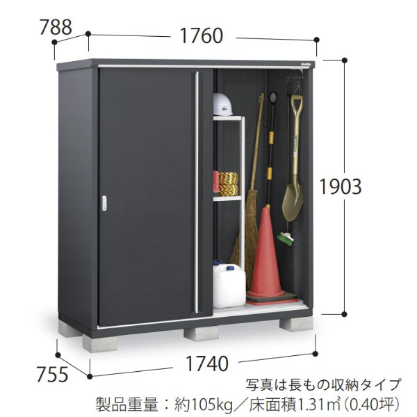 『配送は関東・東海限定』イナバ物置　MJX/シンプリー　MJX-177EF　全面棚タイプ　 フランネルグレー