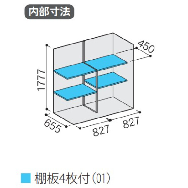 配送は関東・東海限定』イナバ物置 MJX/シンプリー MJX-177EF 全面棚タイプ フランネルグレー