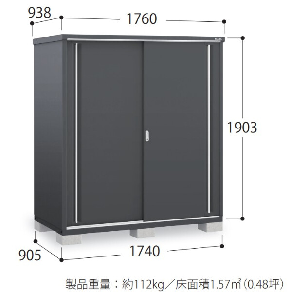 配送は関東・東海限定』イナバ物置 MJX/シンプリー MJX-179EF 全面棚タイプ フランネルグレー