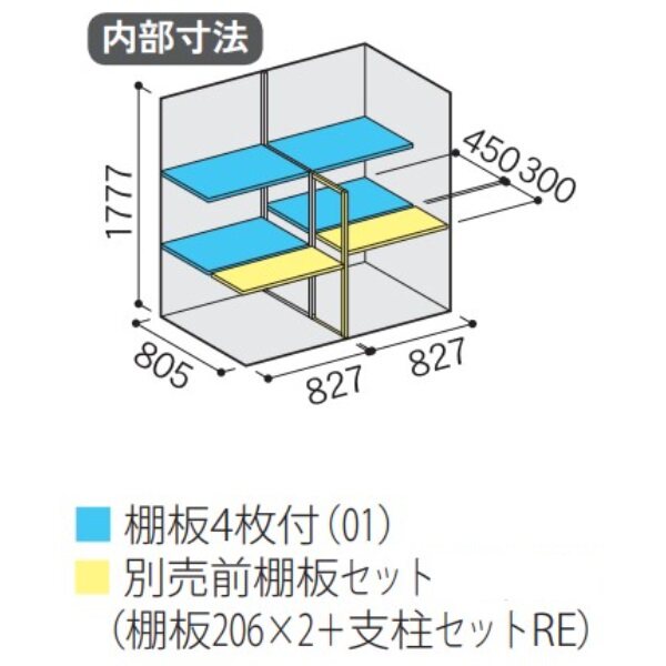 『配送は関東・東海限定』イナバ物置　MJX/シンプリー　MJX-179EF　全面棚タイプ　 フランネルグレー