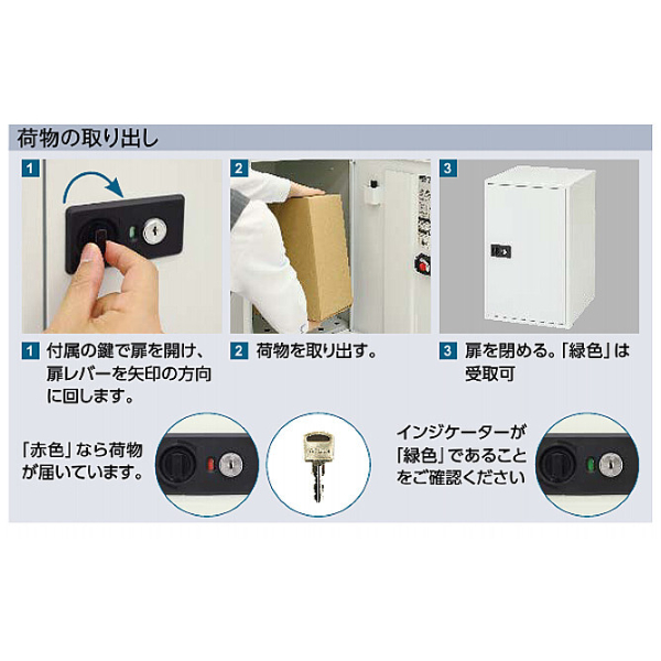 タカショー 宅配ボックス De-TAK ディータック 