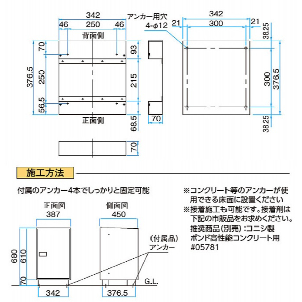 タカショー 宅配ボックス De-TAK ディータック 専用ベース 